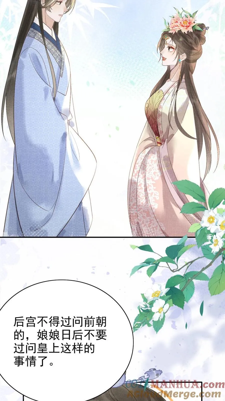 第257话 去见弟弟22
