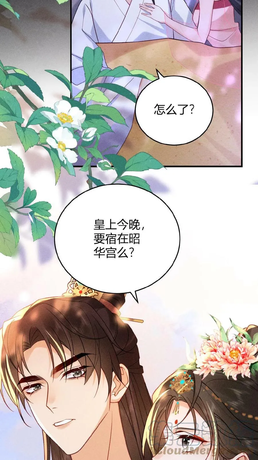 第28话 我是她唯一的依靠6