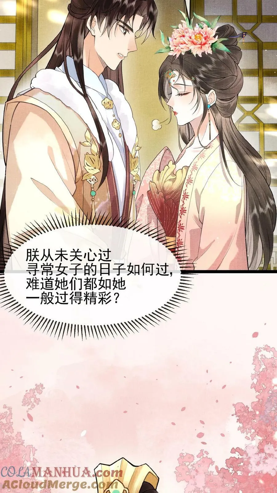 第138话 重要的是送东西的人6