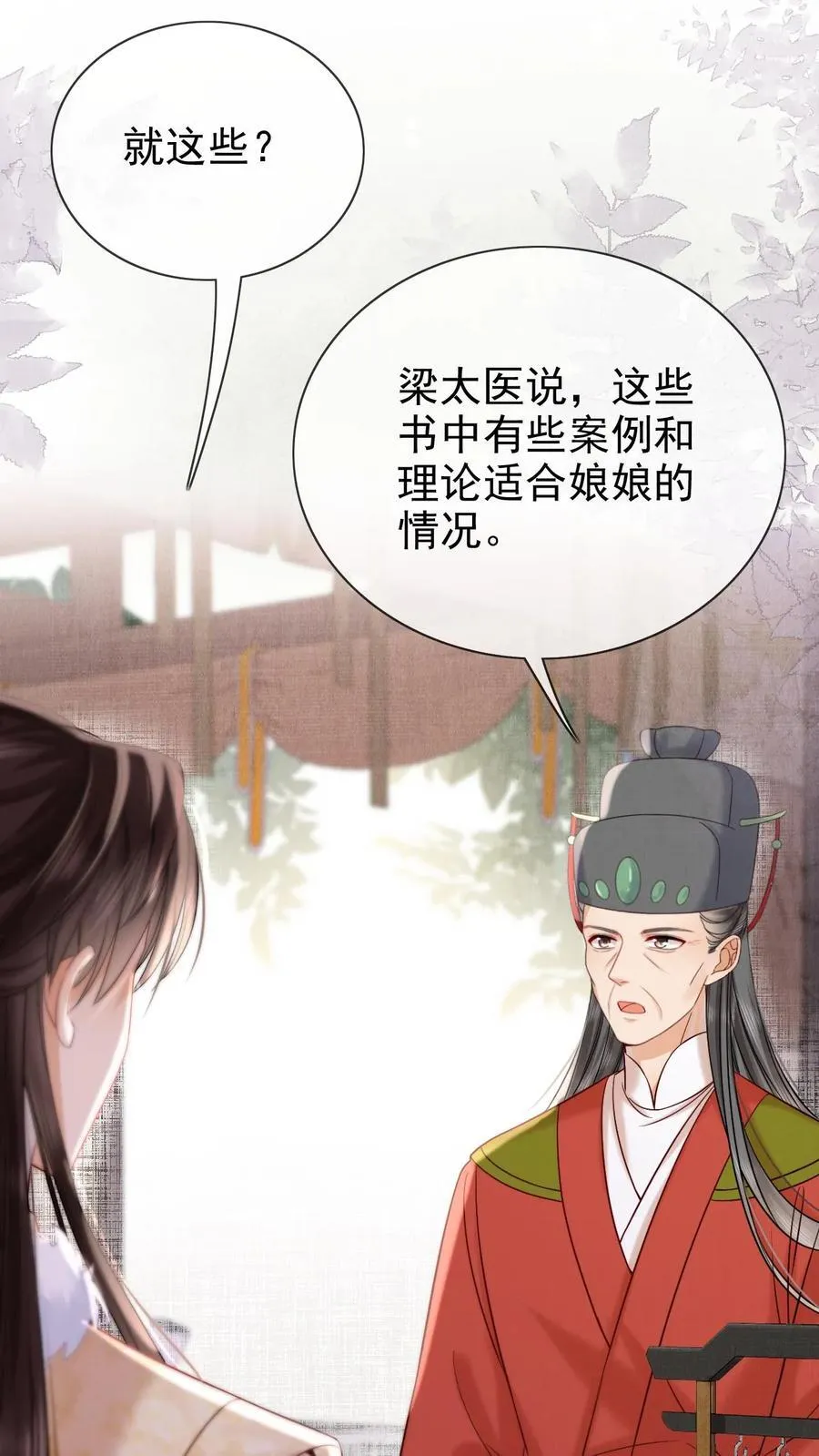 第285话 她值得最好的3