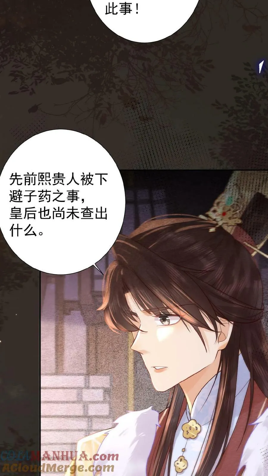 第104话 投名状26