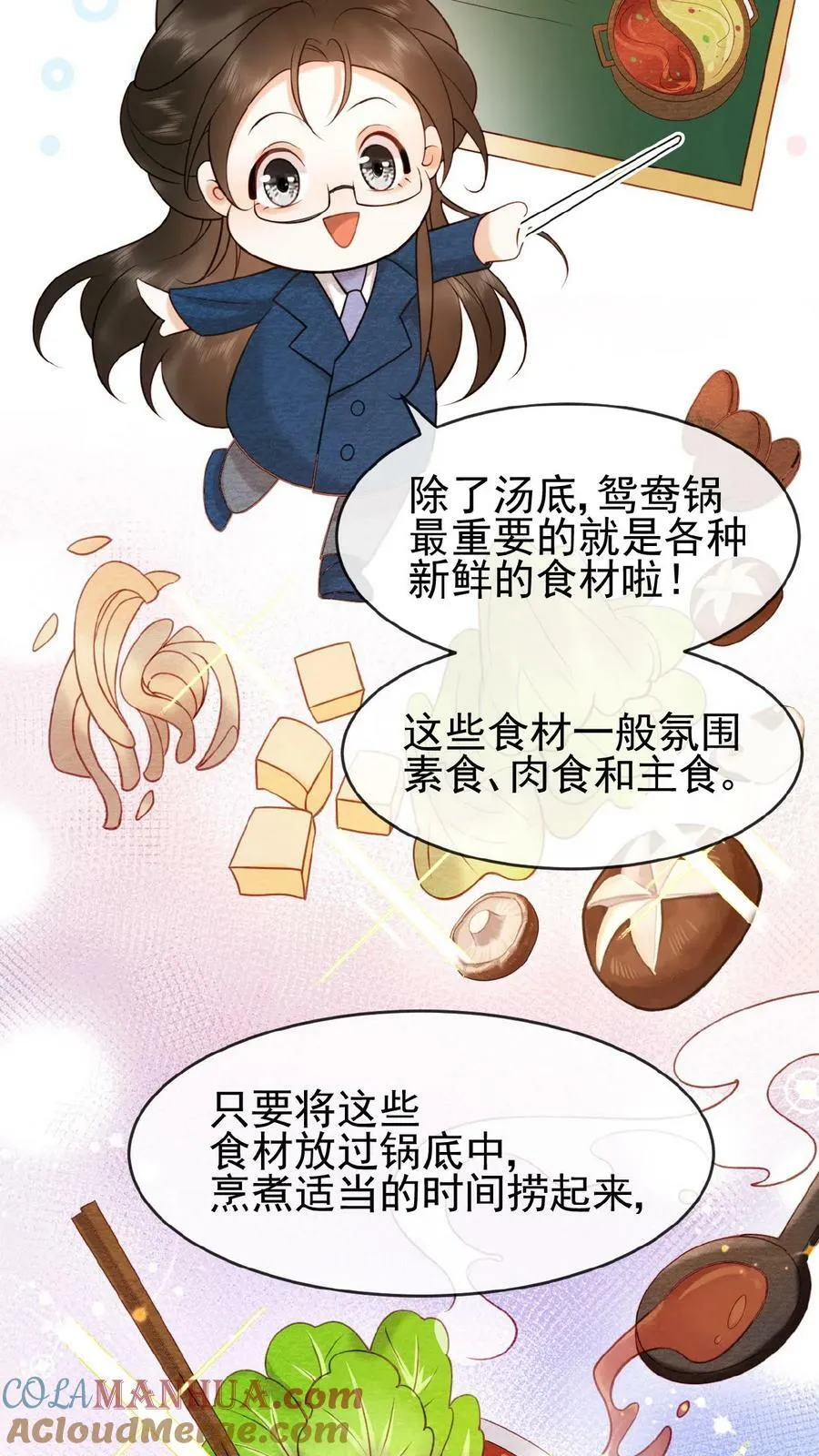 第125话 鸳鸯锅子14