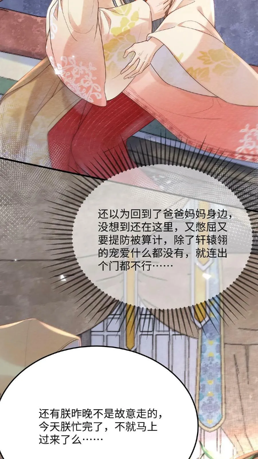 第67话 想家了5