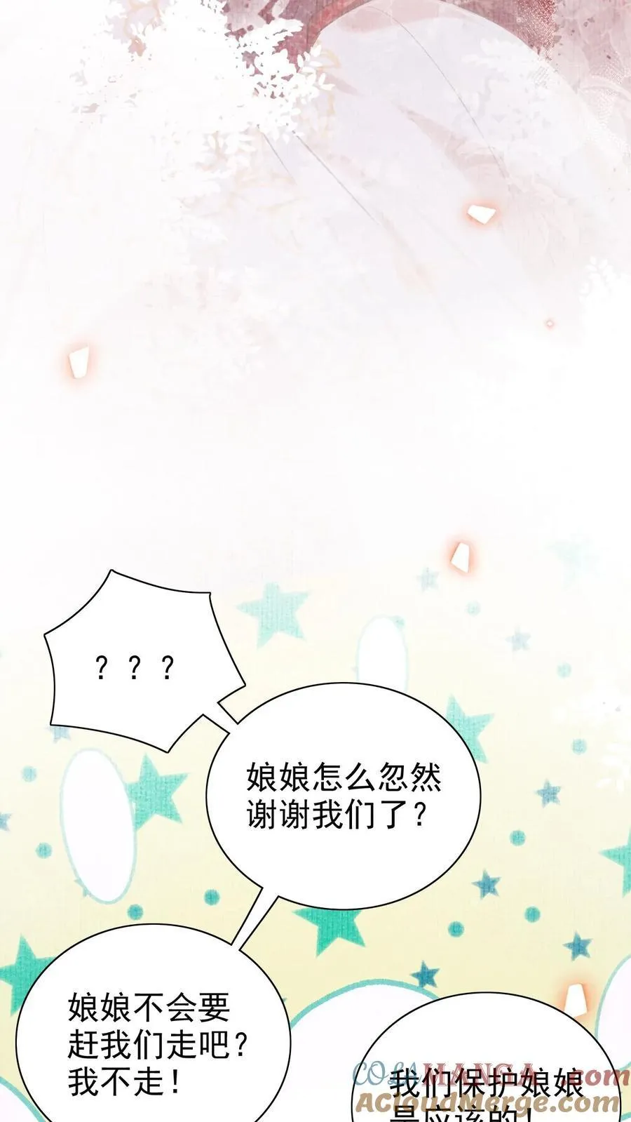 第300话 正式册封24