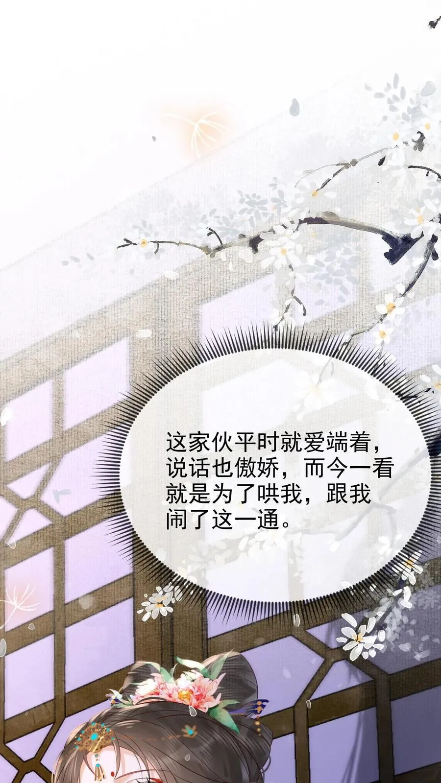 第282话 哪壶不开提哪壶23