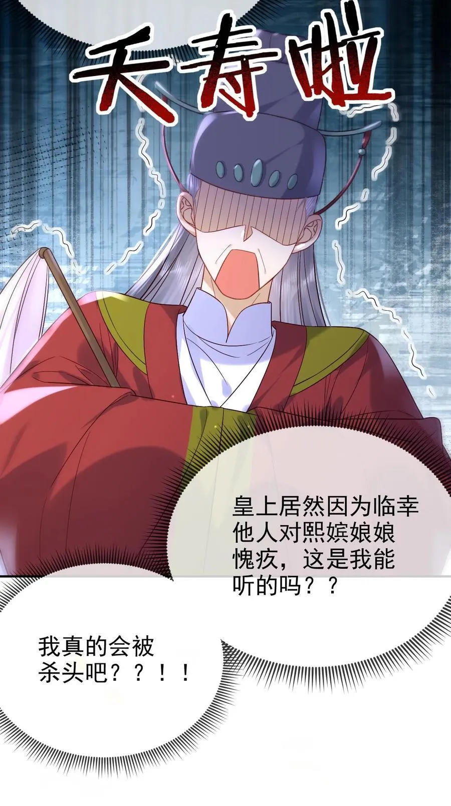 第280话 心中有愧27