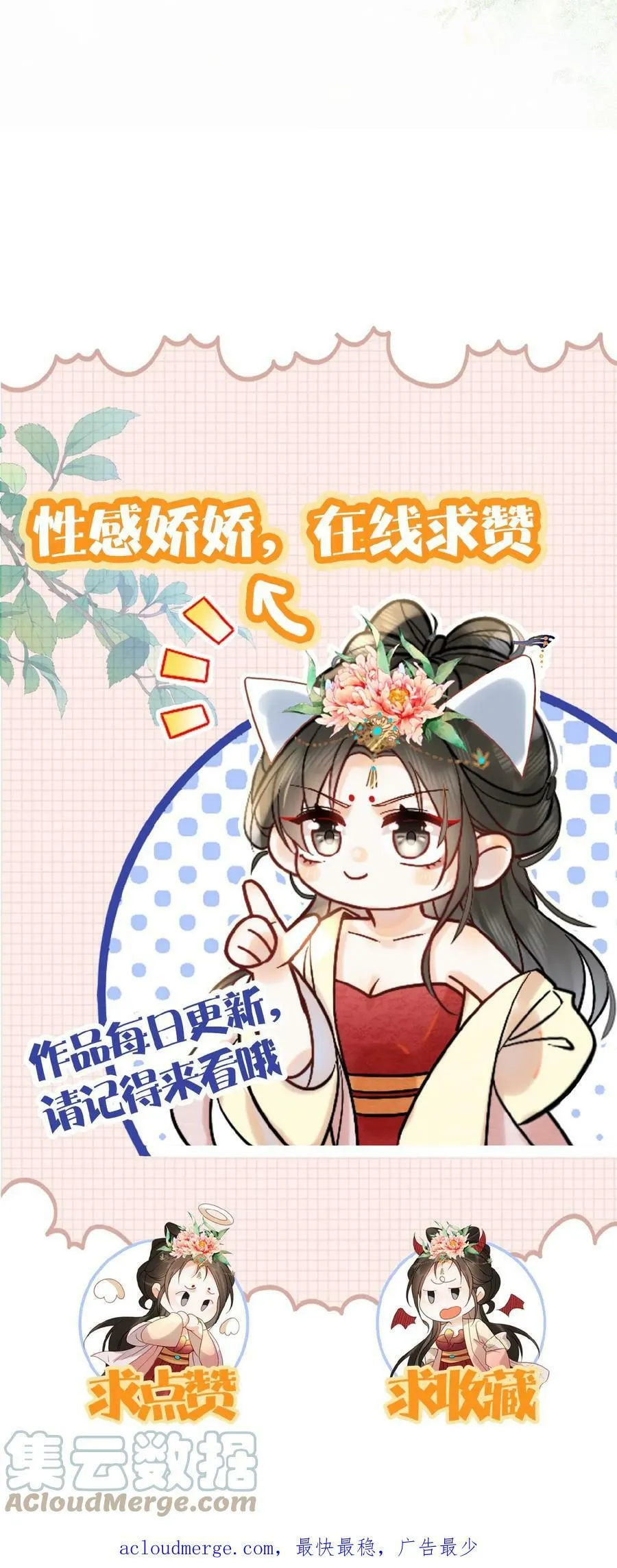 第3话 梅开三度26