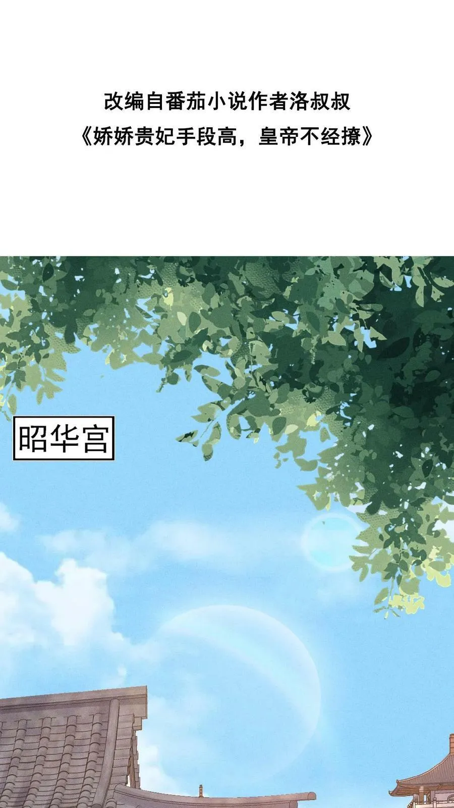 第119话 怕痛还不乖一点儿35