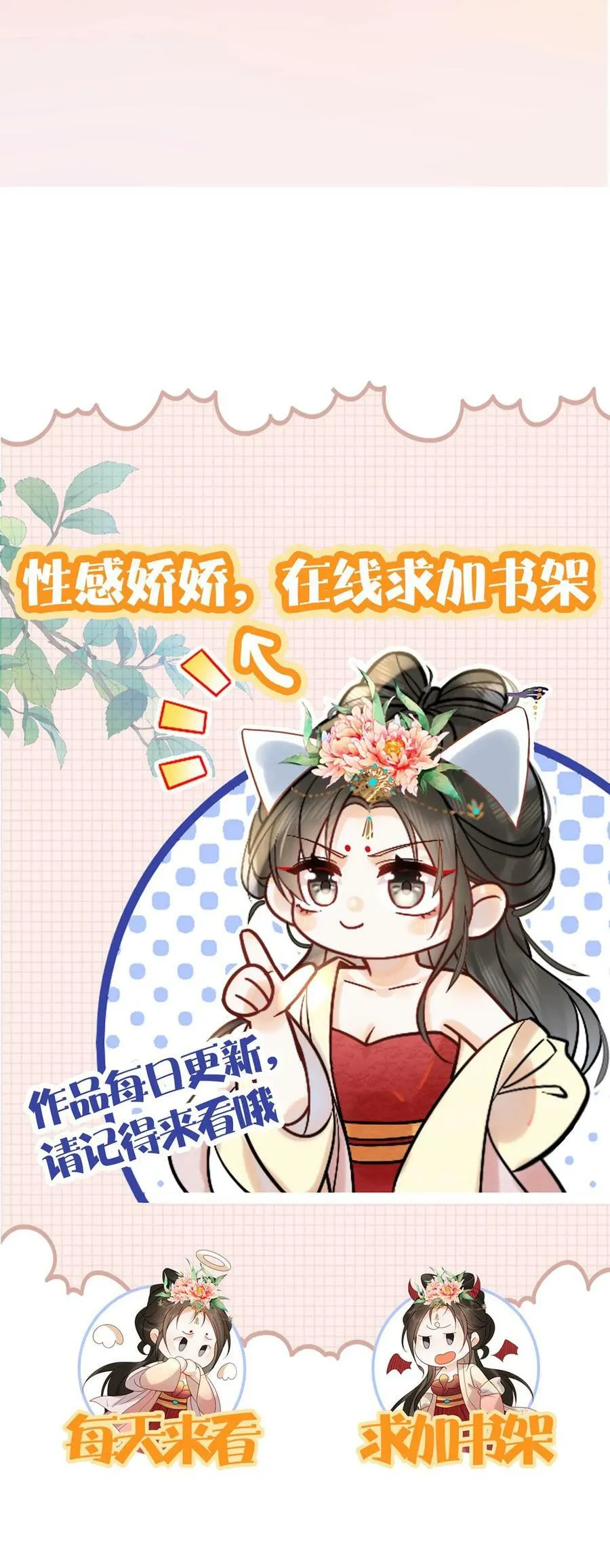 第31话 朕还比不上一口吃的？31
