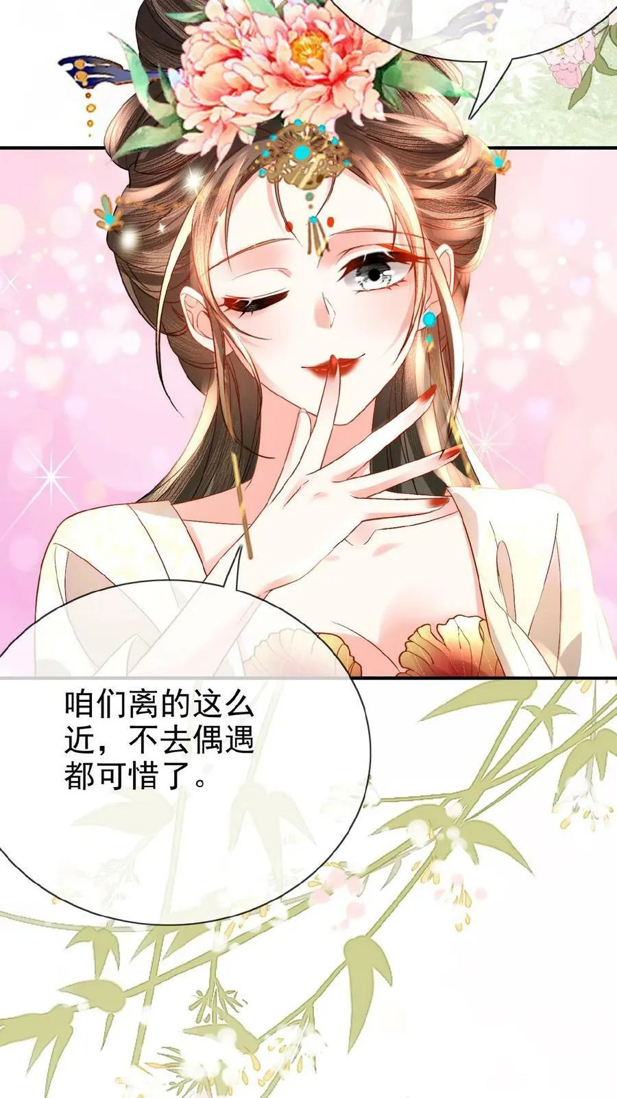 第73话 人比花娇11