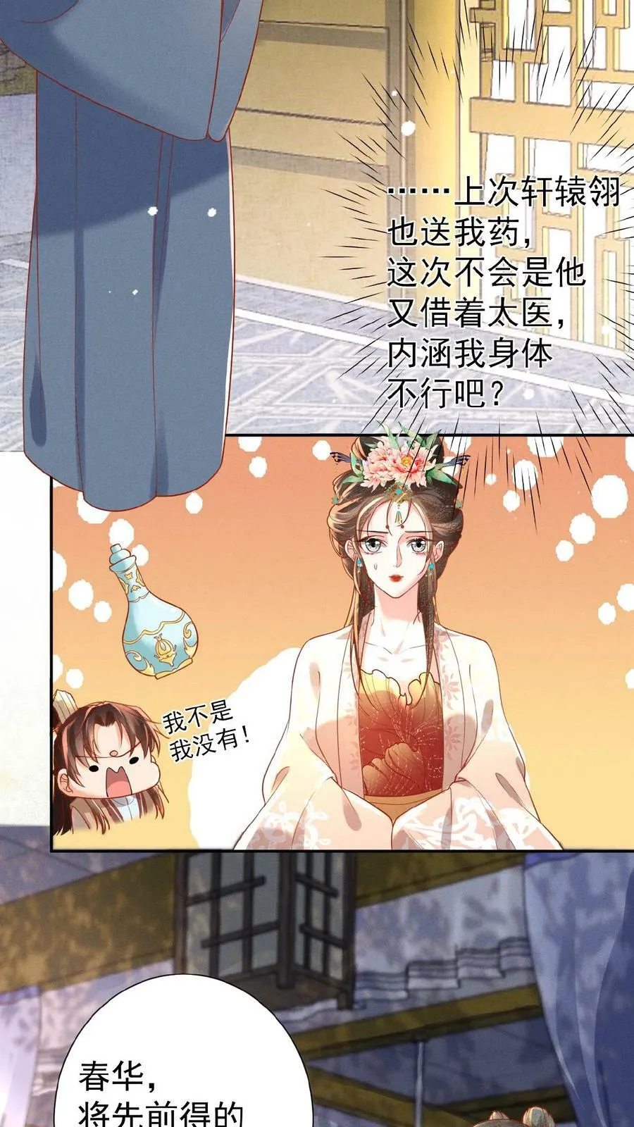 第143话 玉坤丸11