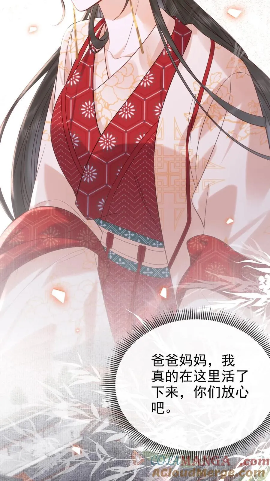 第300话 正式册封26