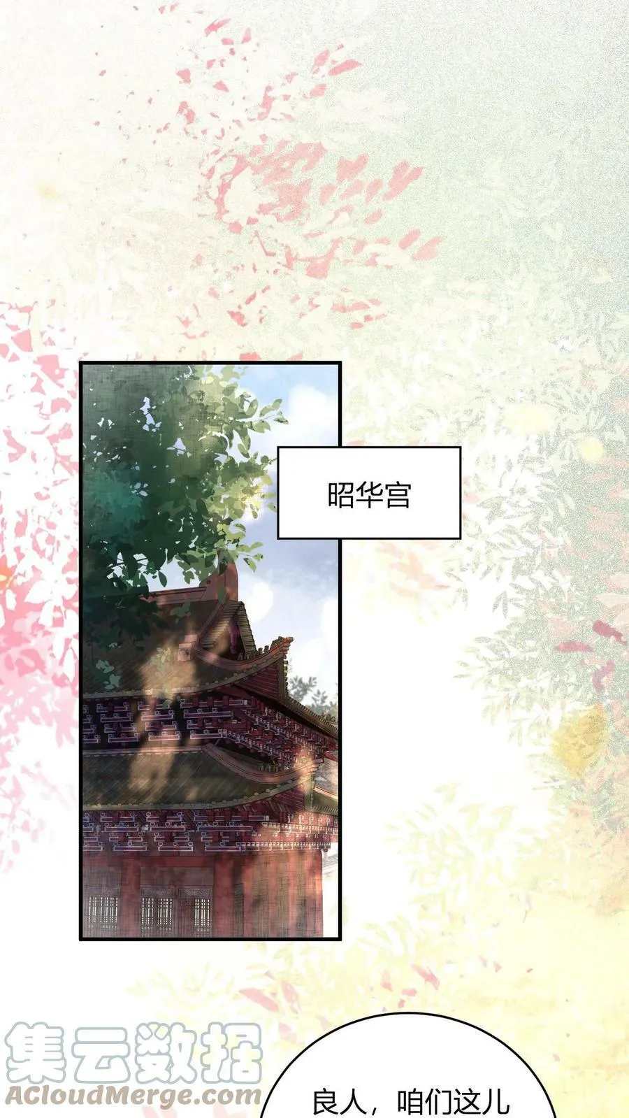 第1话 性感贵妃在线穿越2