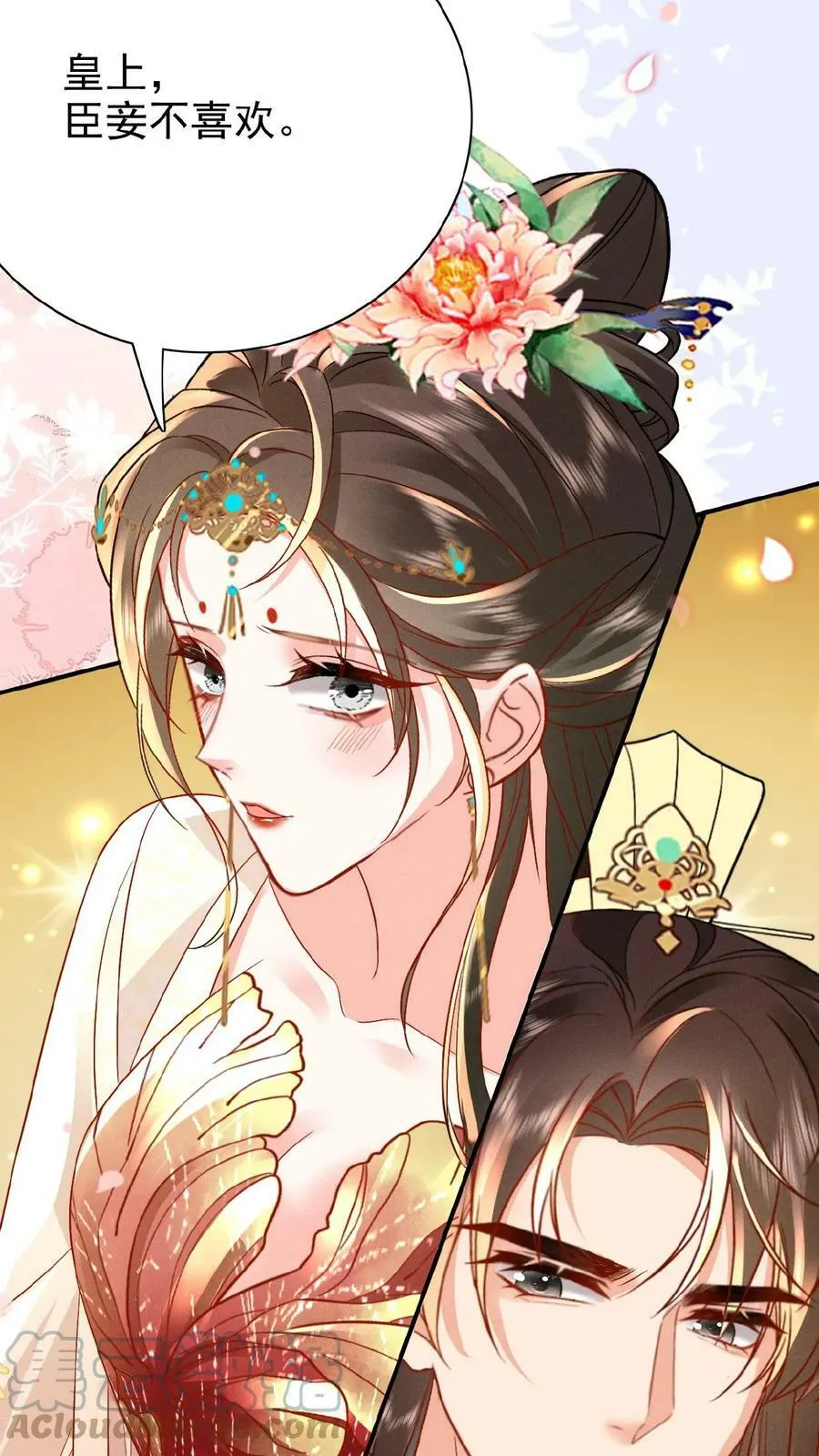 第32话 不恰萝北18