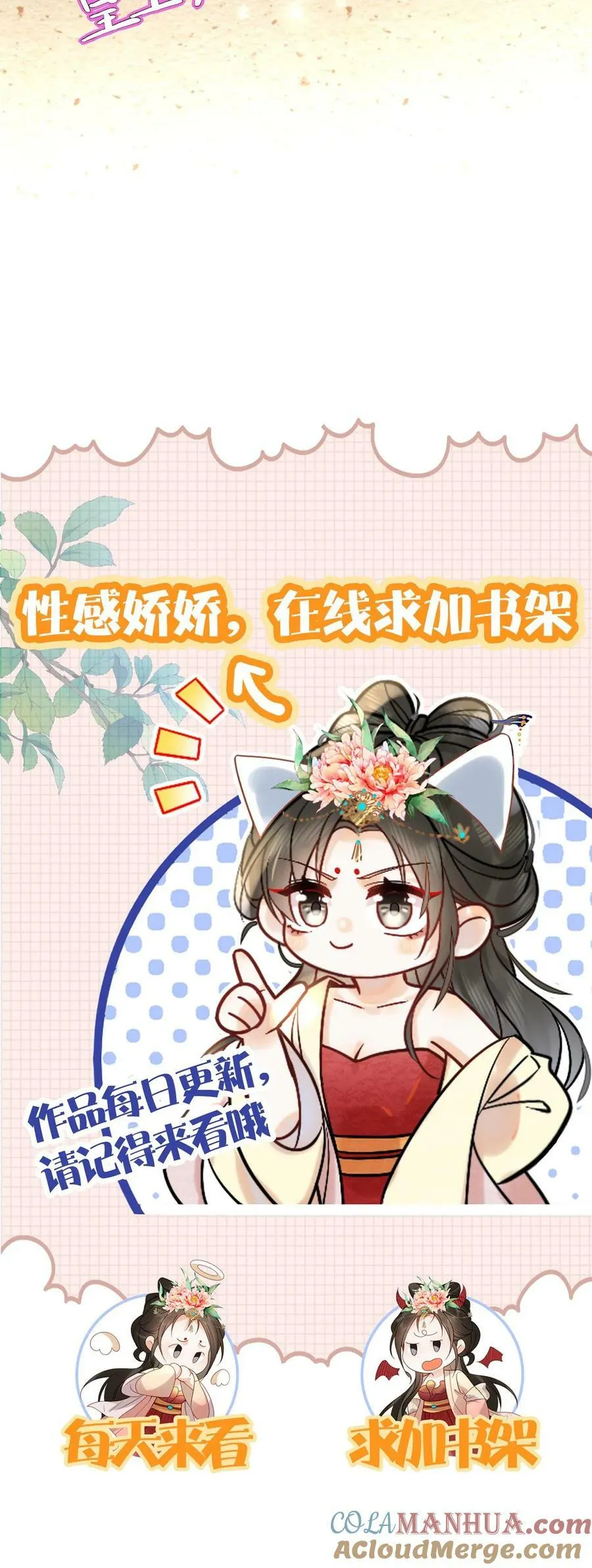 第86话 吉祥物28