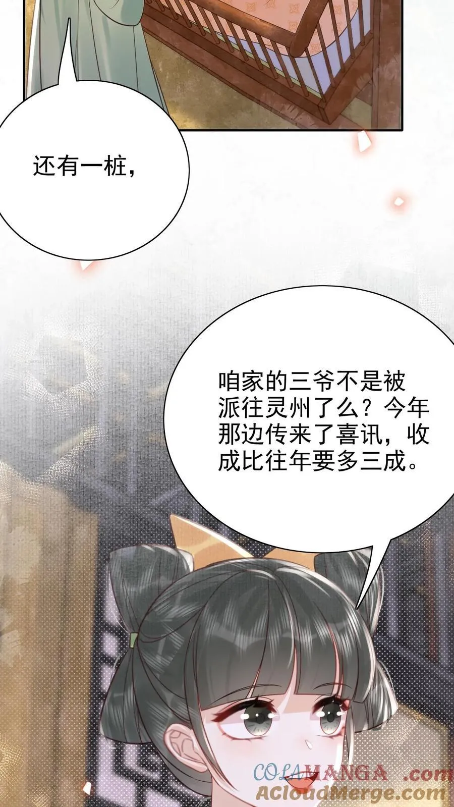 第309话 太后老糊涂10