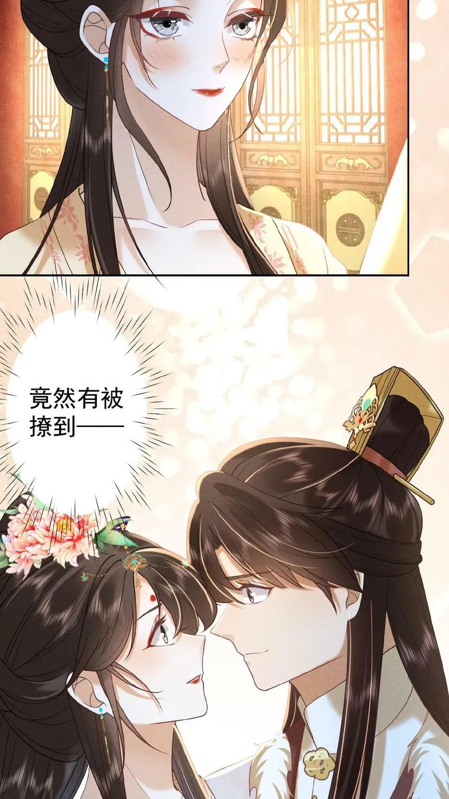 第93话 卿卿21
