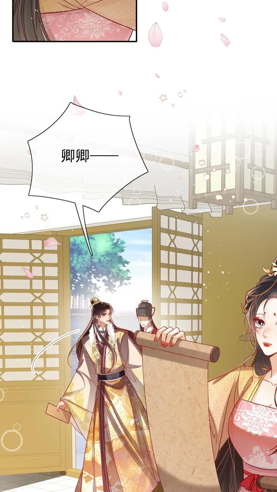 第291话 如此胸怀3