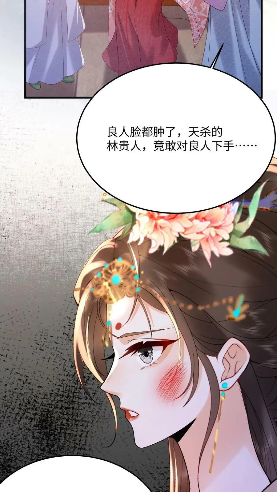第71话 好明显的闭门羹41