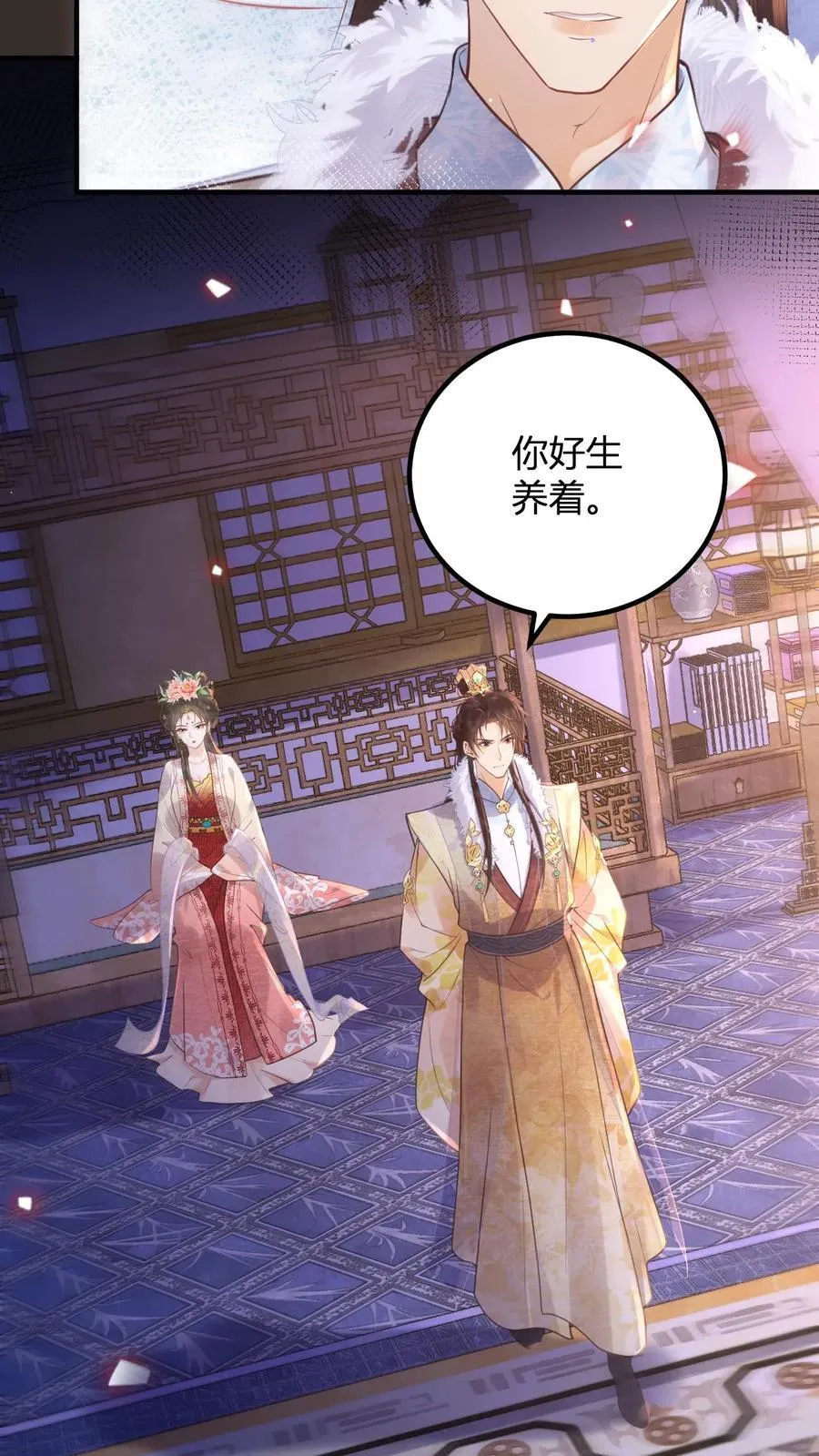 第196话 这毛病不能惯着11