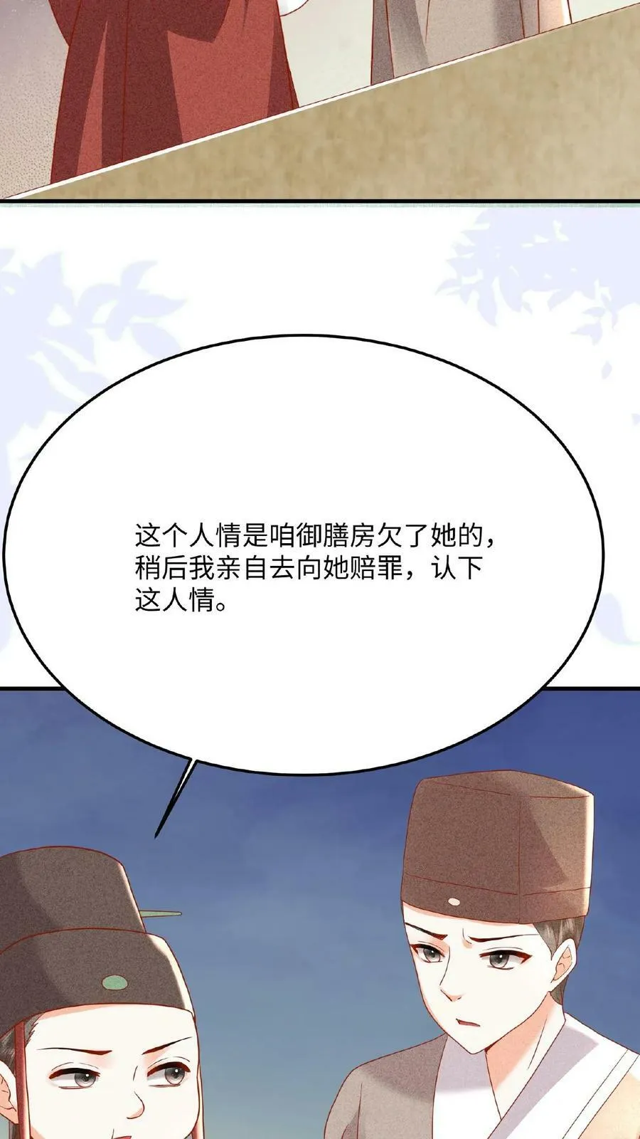 第36话 给王美人加点料3