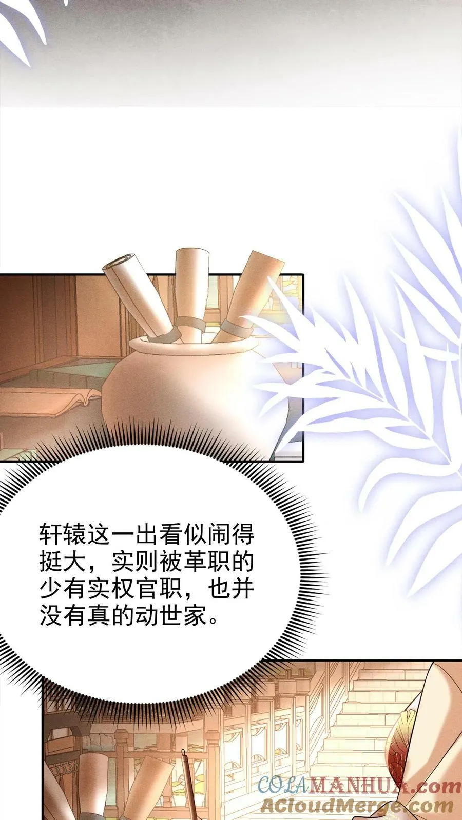 第175话 皇帝的雷霆手段20
