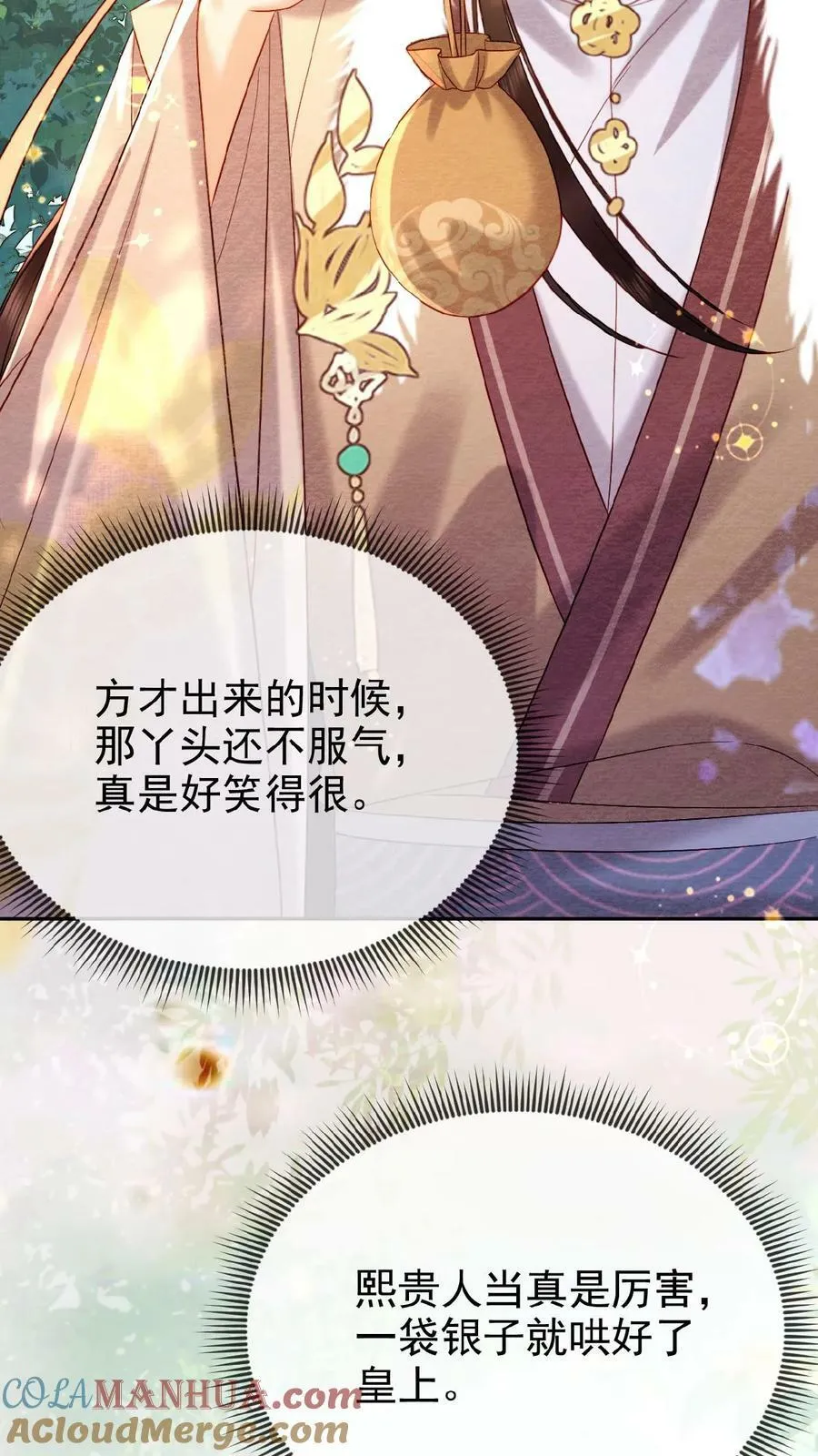 第149话 金瓜子先留着16