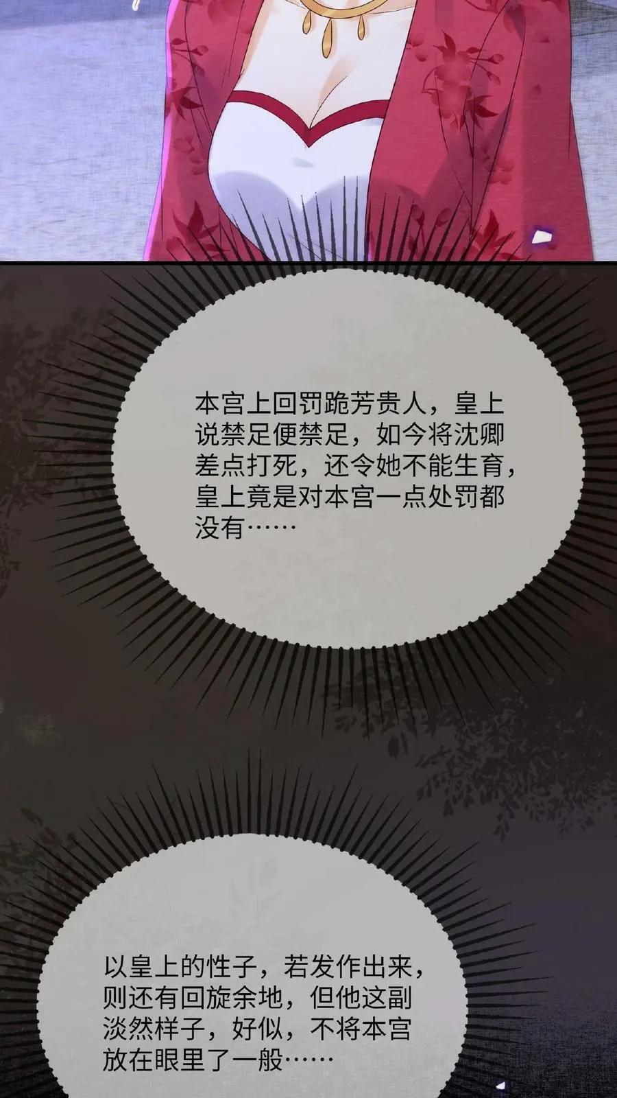 第83话 挽不回的心28
