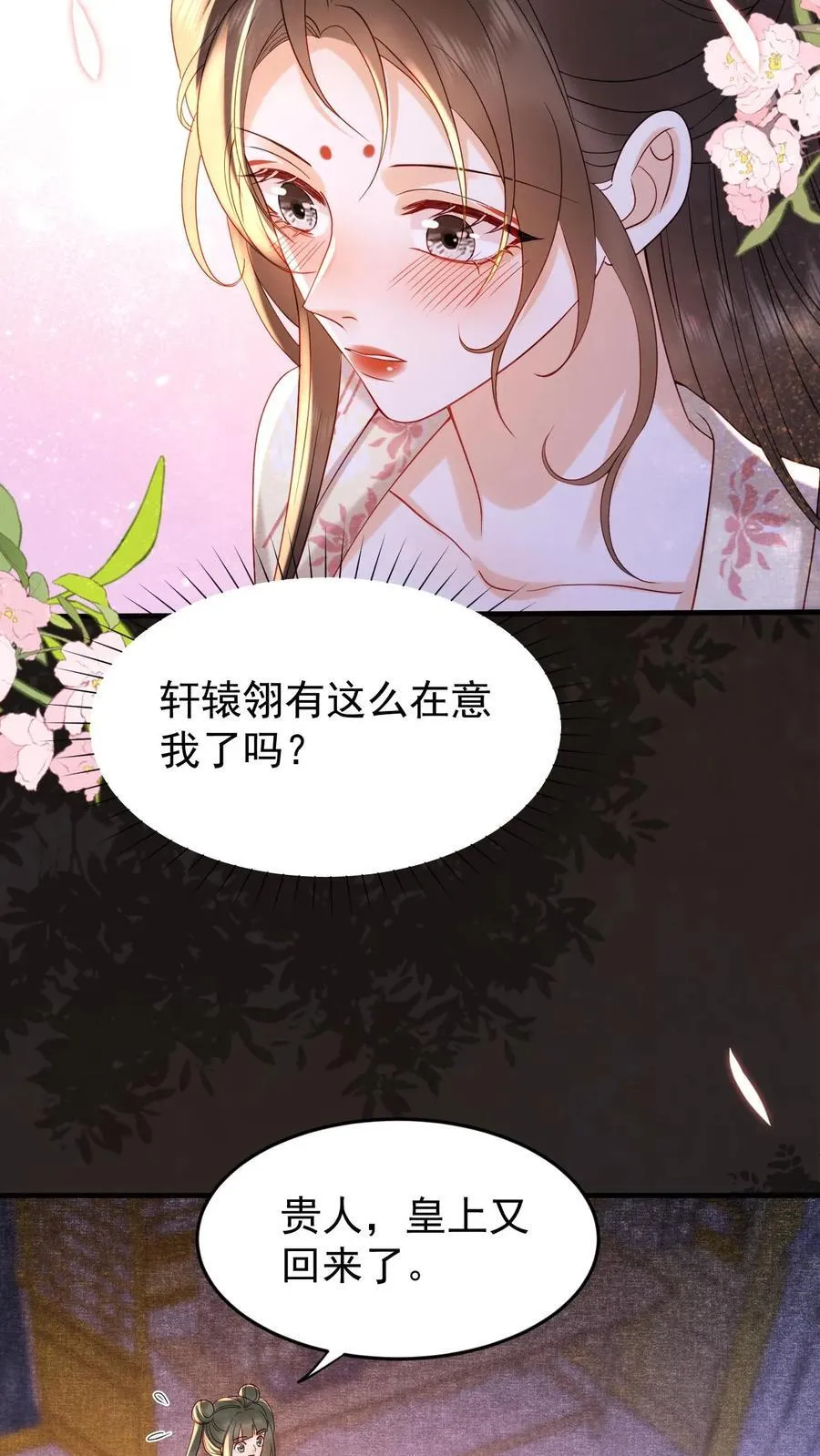 第193话 没生气5