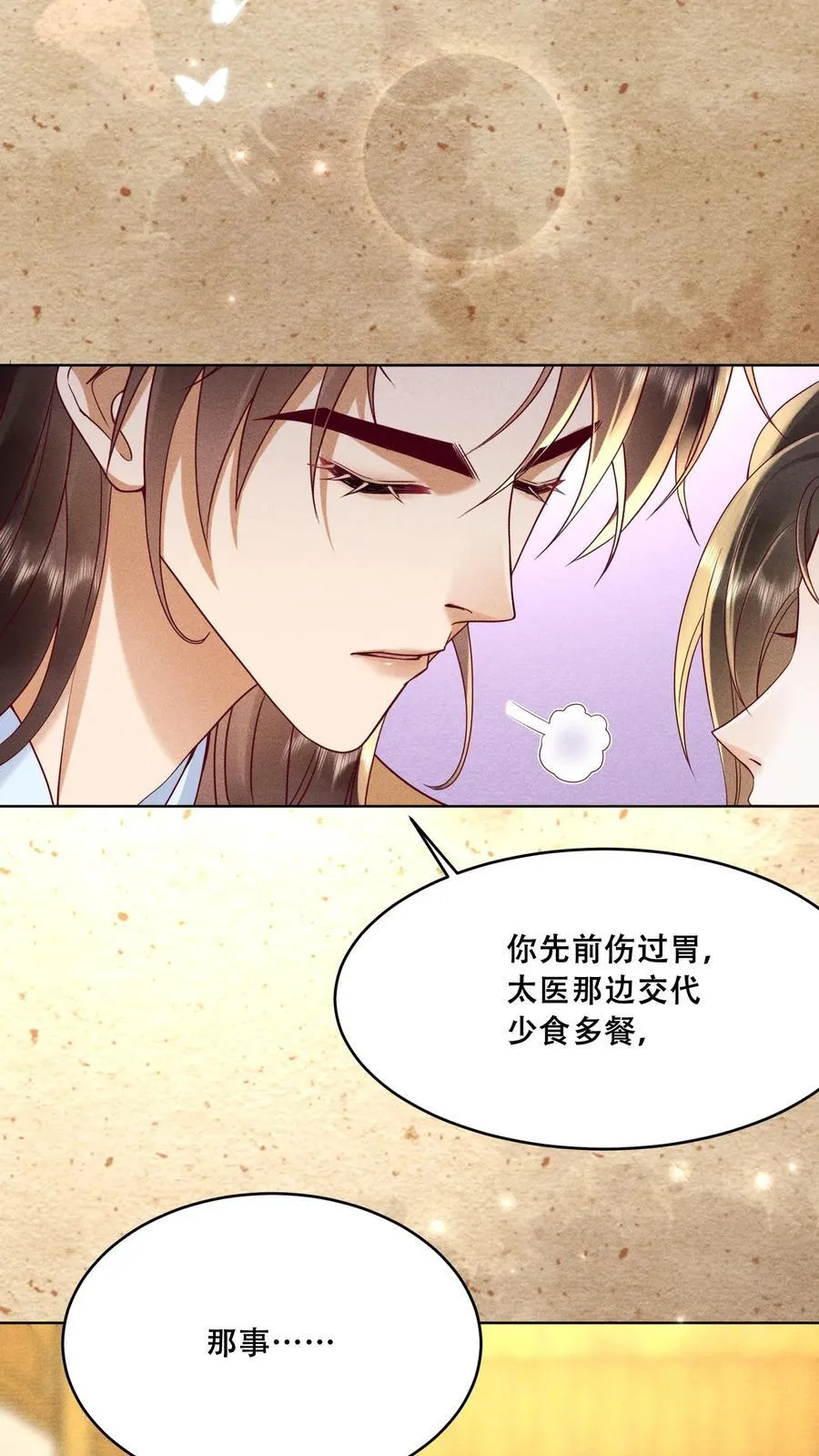 第200话 得了便宜还卖乖9