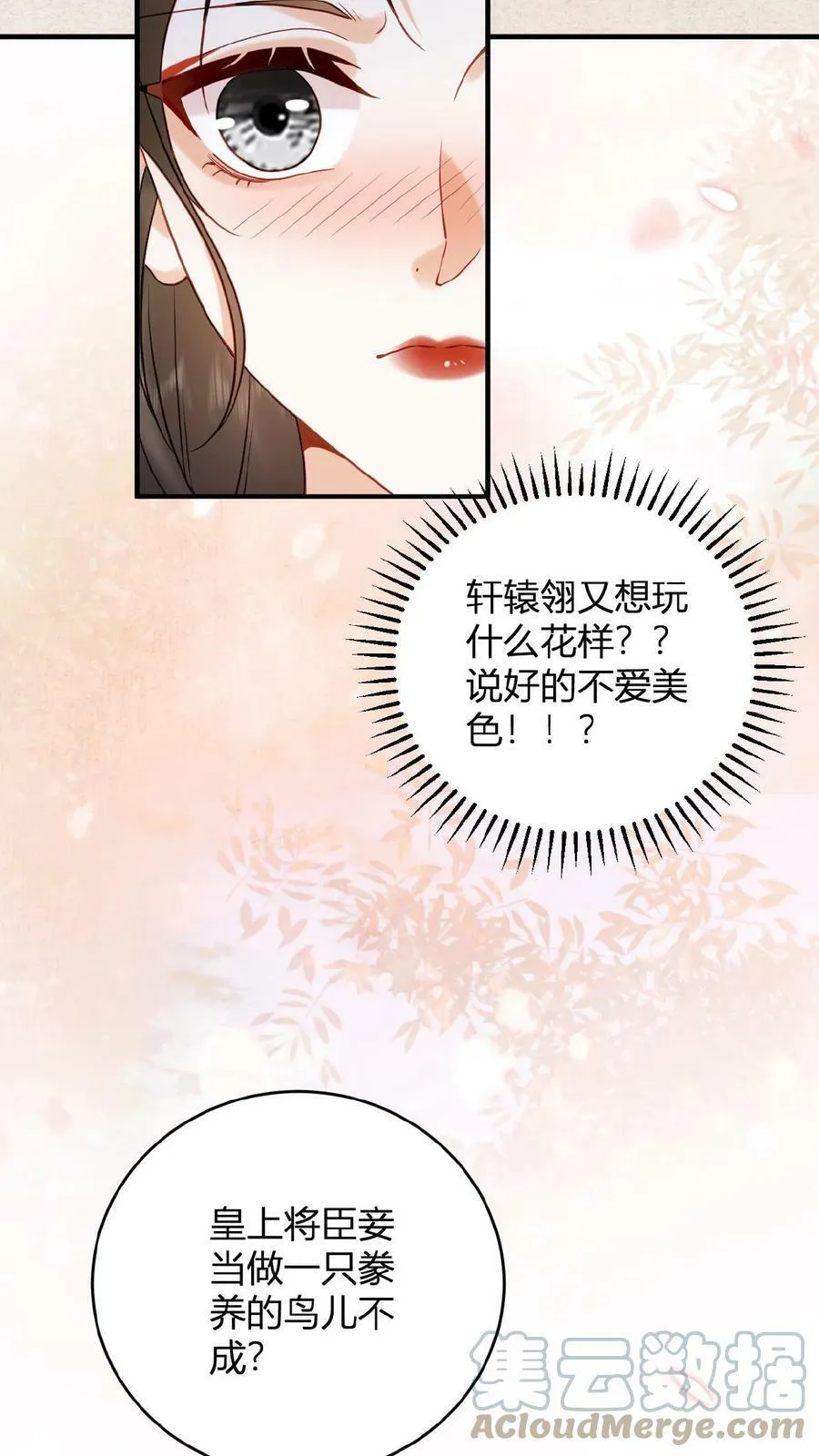 第61话 诡异的爱好觉醒了8