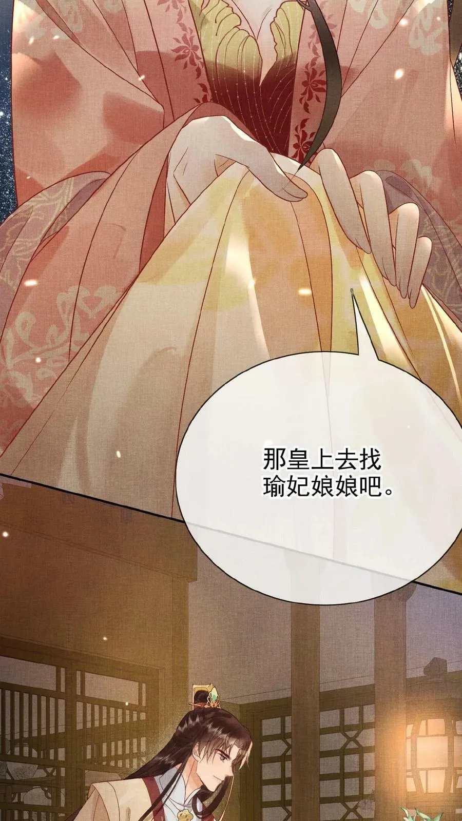 第108话 想朕没有？25