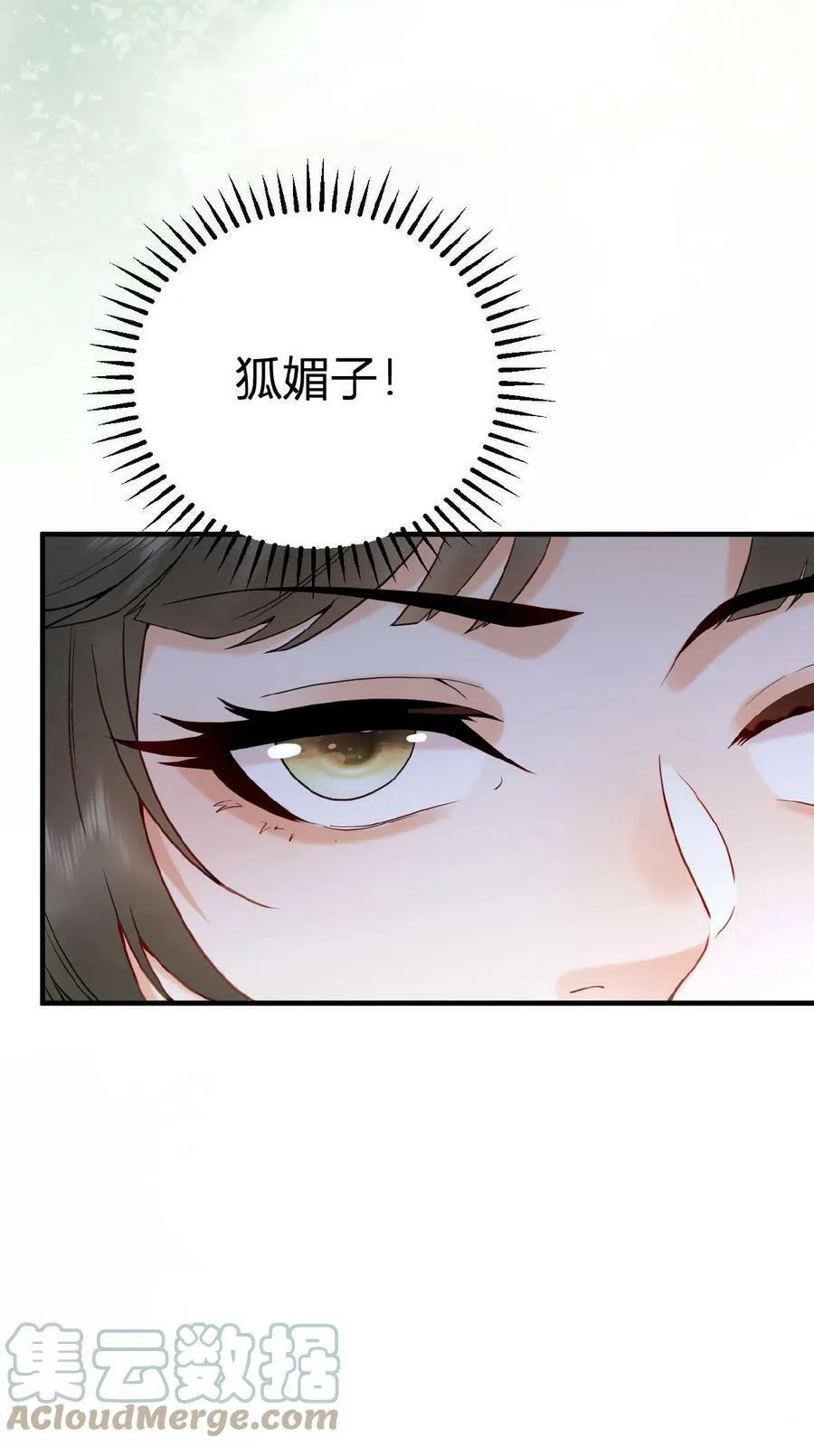 第61话 诡异的爱好觉醒了28