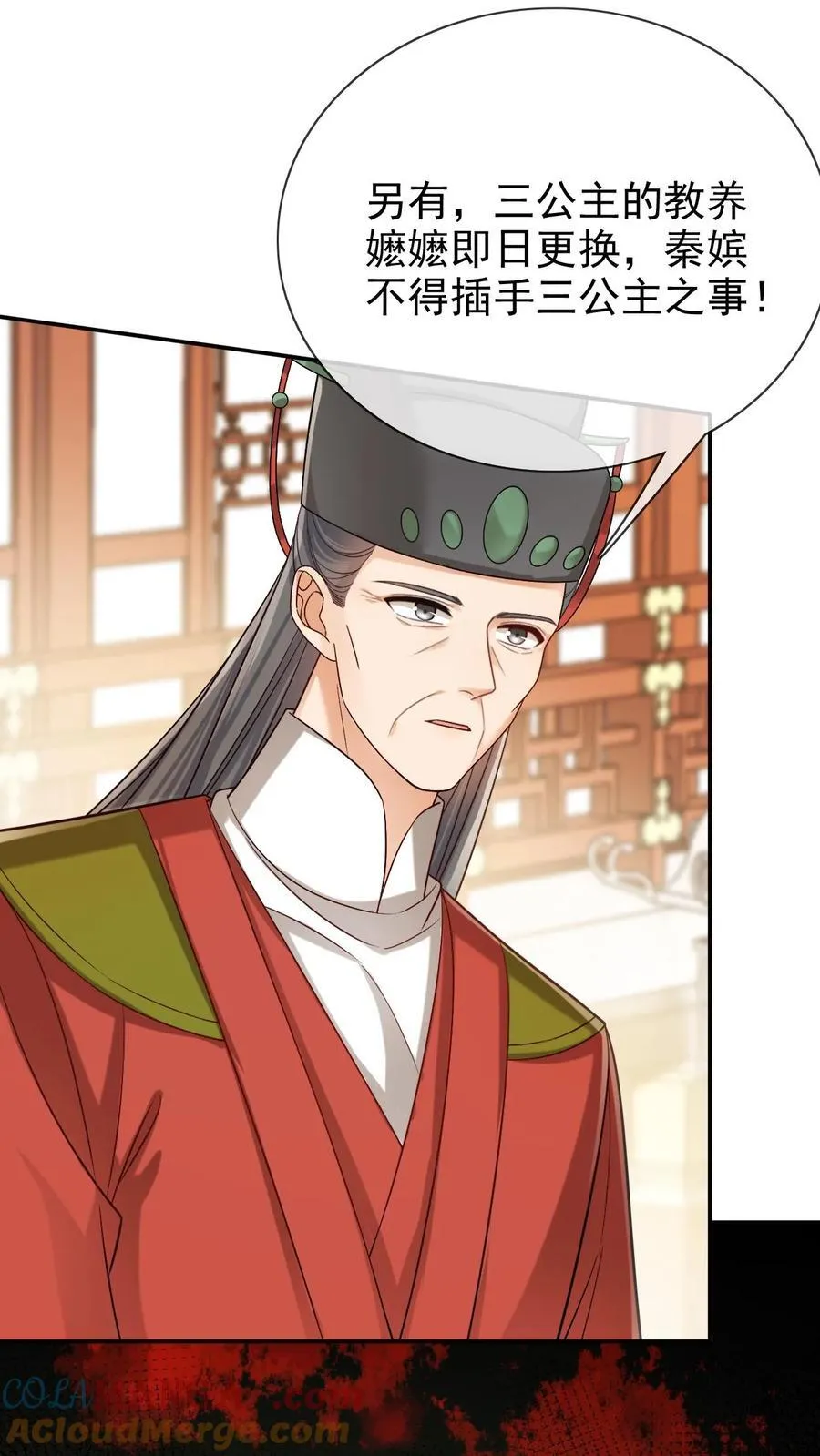 第299话 瑜妃被贬26