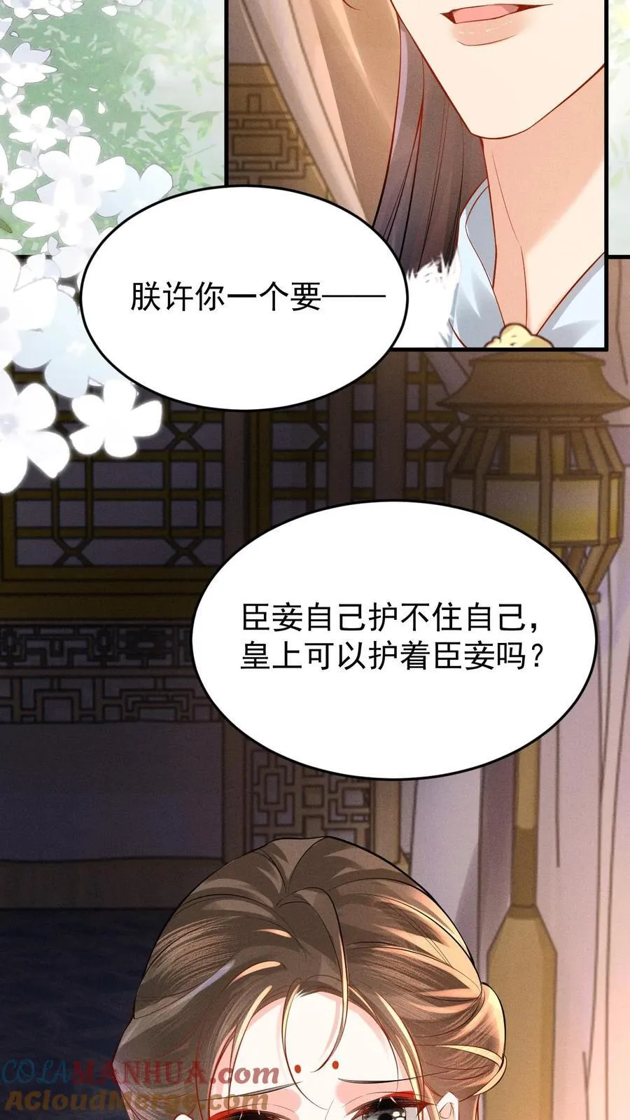 第194话 闹小脾气了22