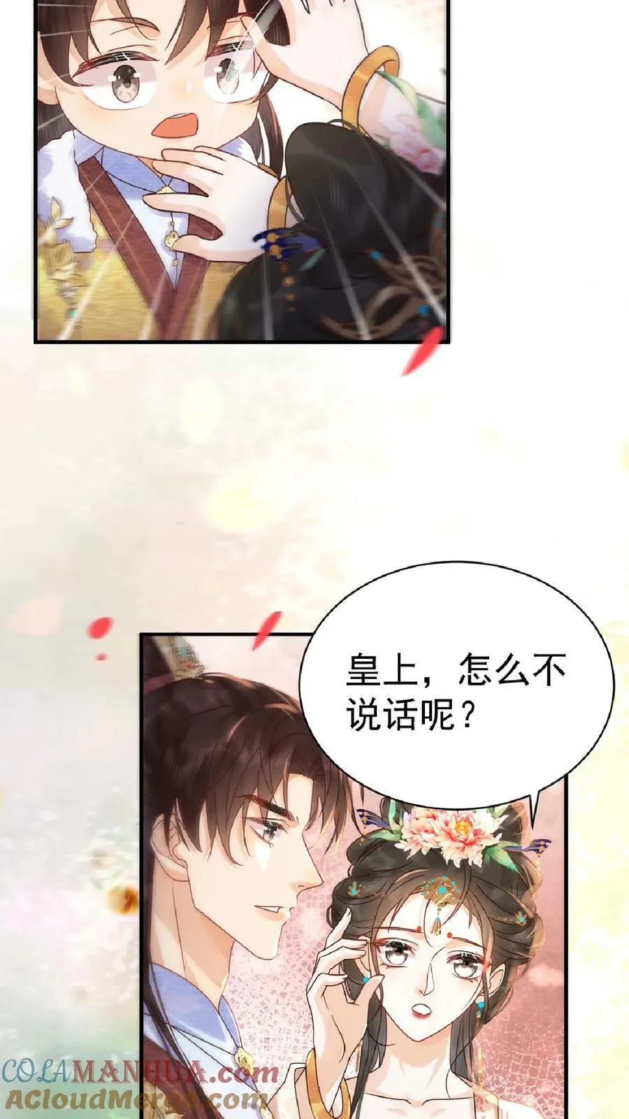 第110话 真是别扭得可爱16