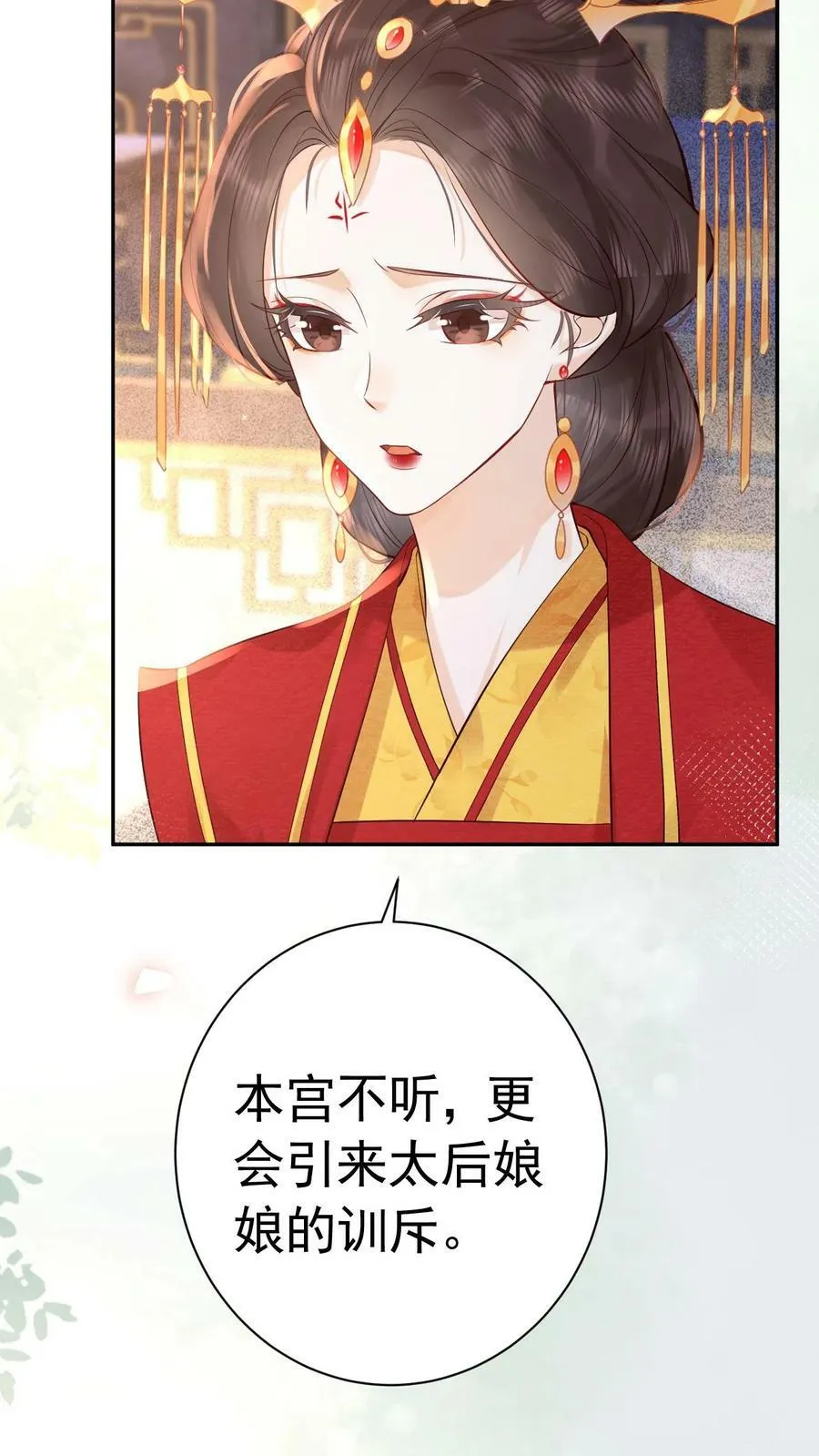 第186话 确实是体恤我辛苦19
