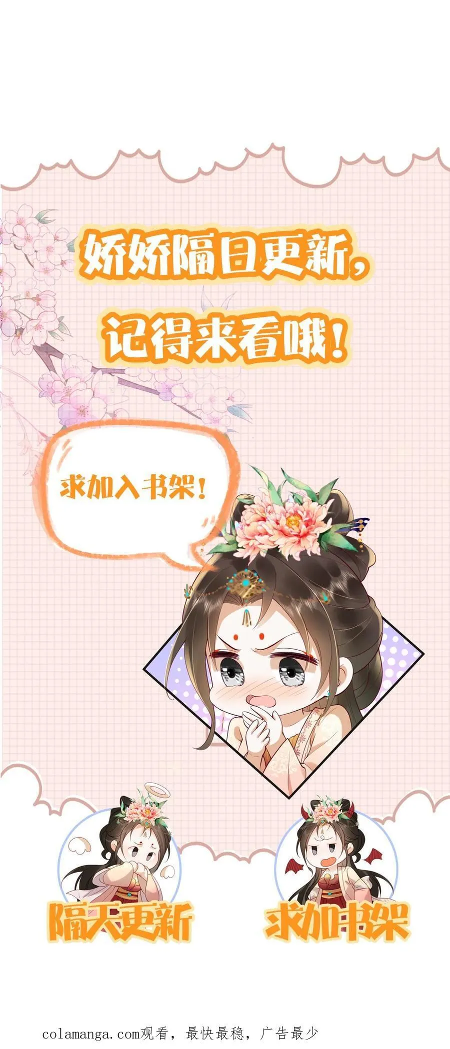 第251话 踢毽子29