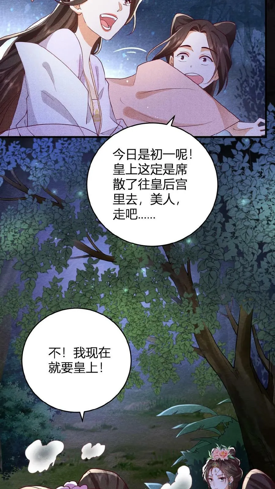 第37话 好耶！有瓜！21