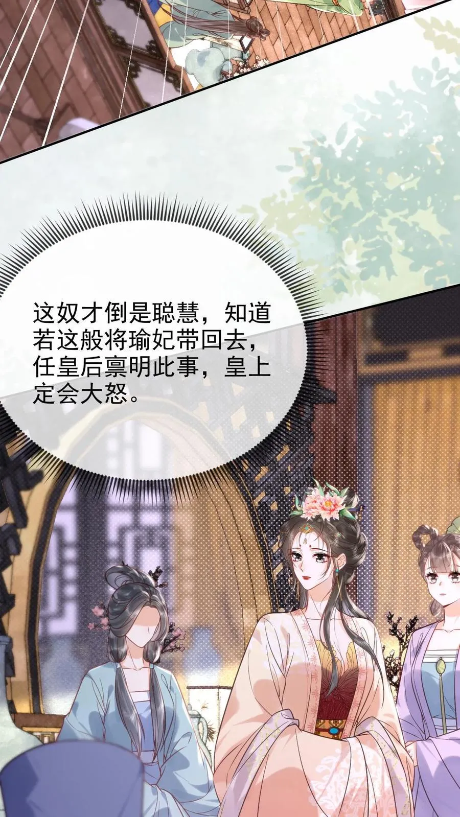 第295话 不能叫你白受委屈3