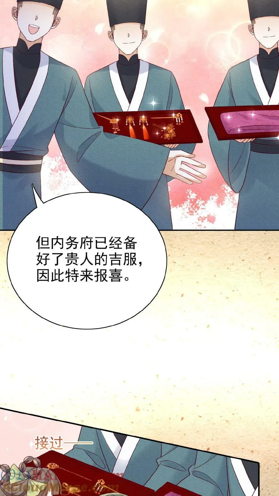 第86话 吉祥物20
