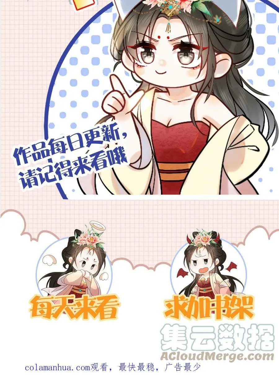 第26话 真有那么细_26