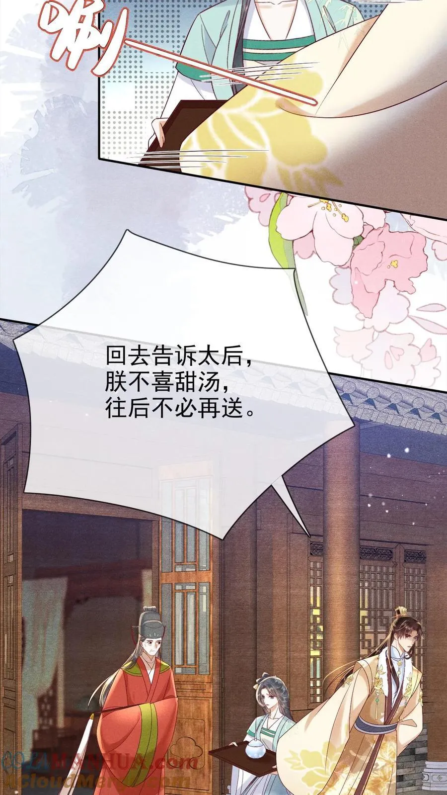 第231话 甜汤不必再送18