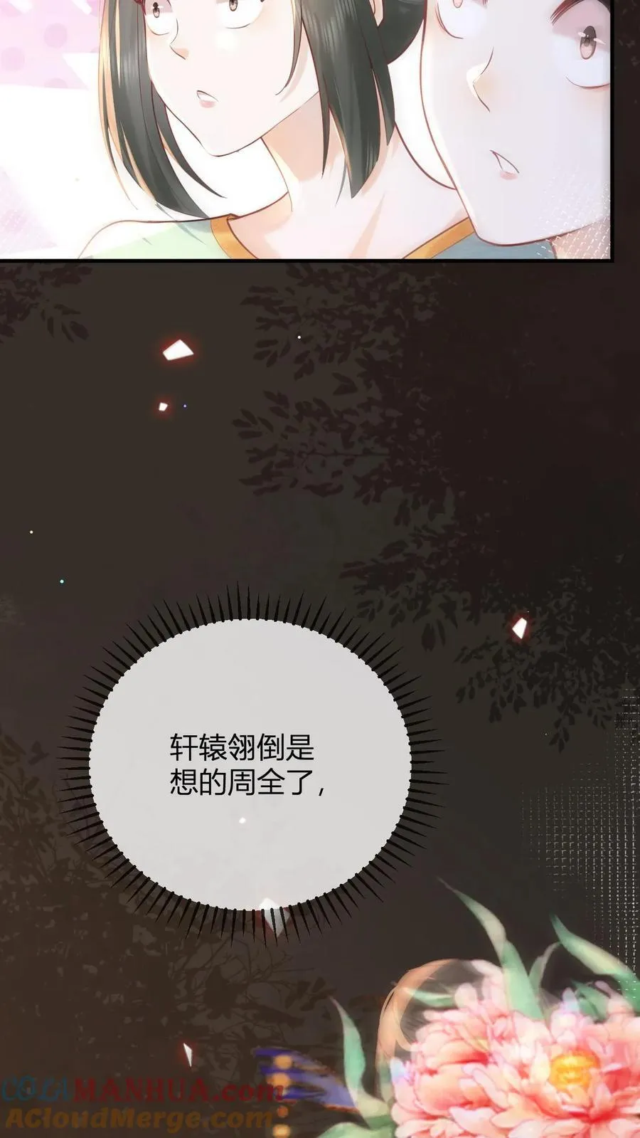 第196话 这毛病不能惯着28