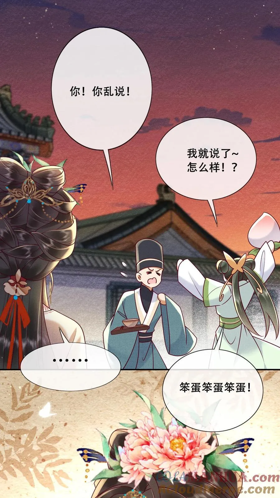 第222话 大家礼物28