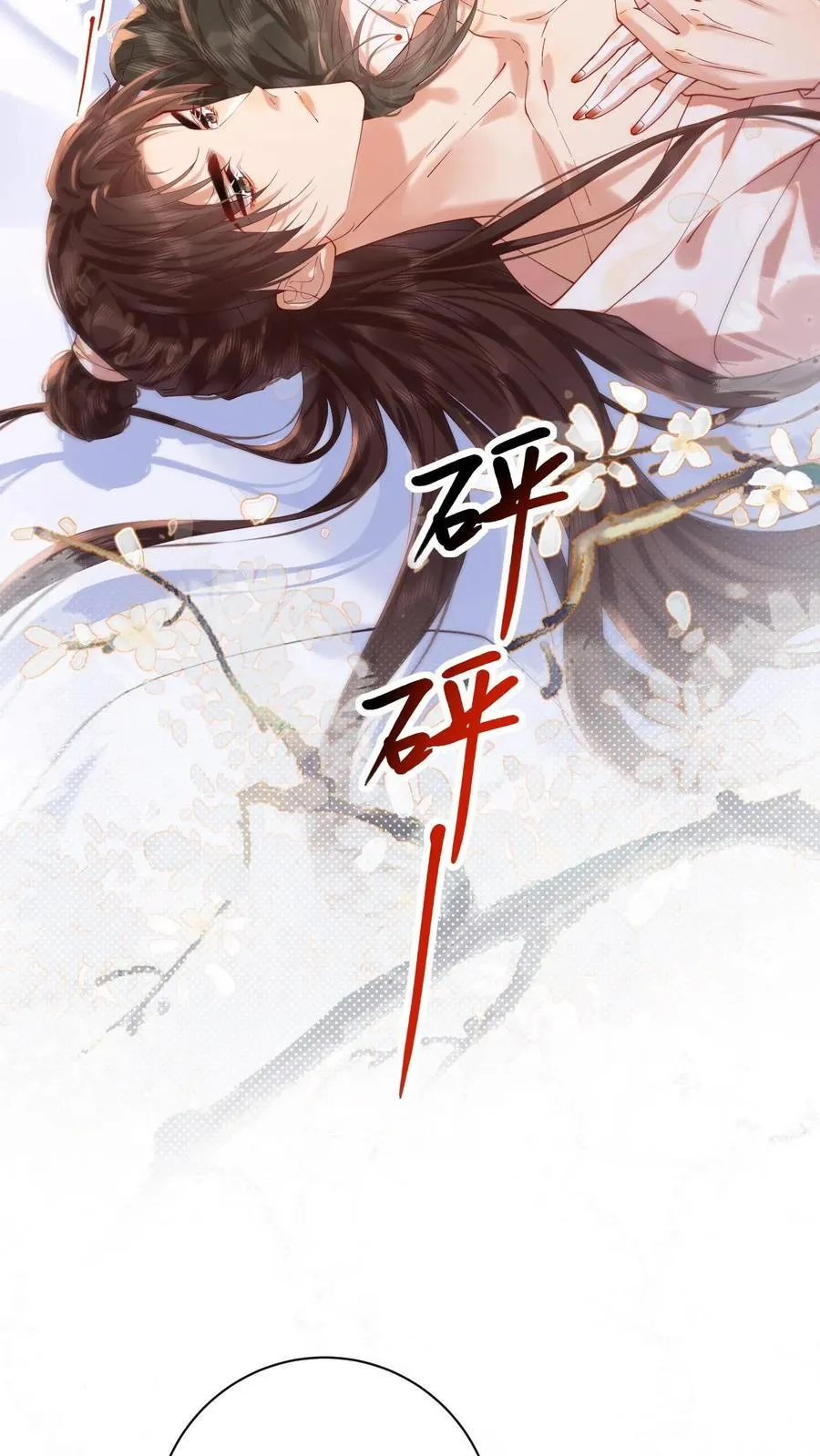 第256话 大大大胆！15