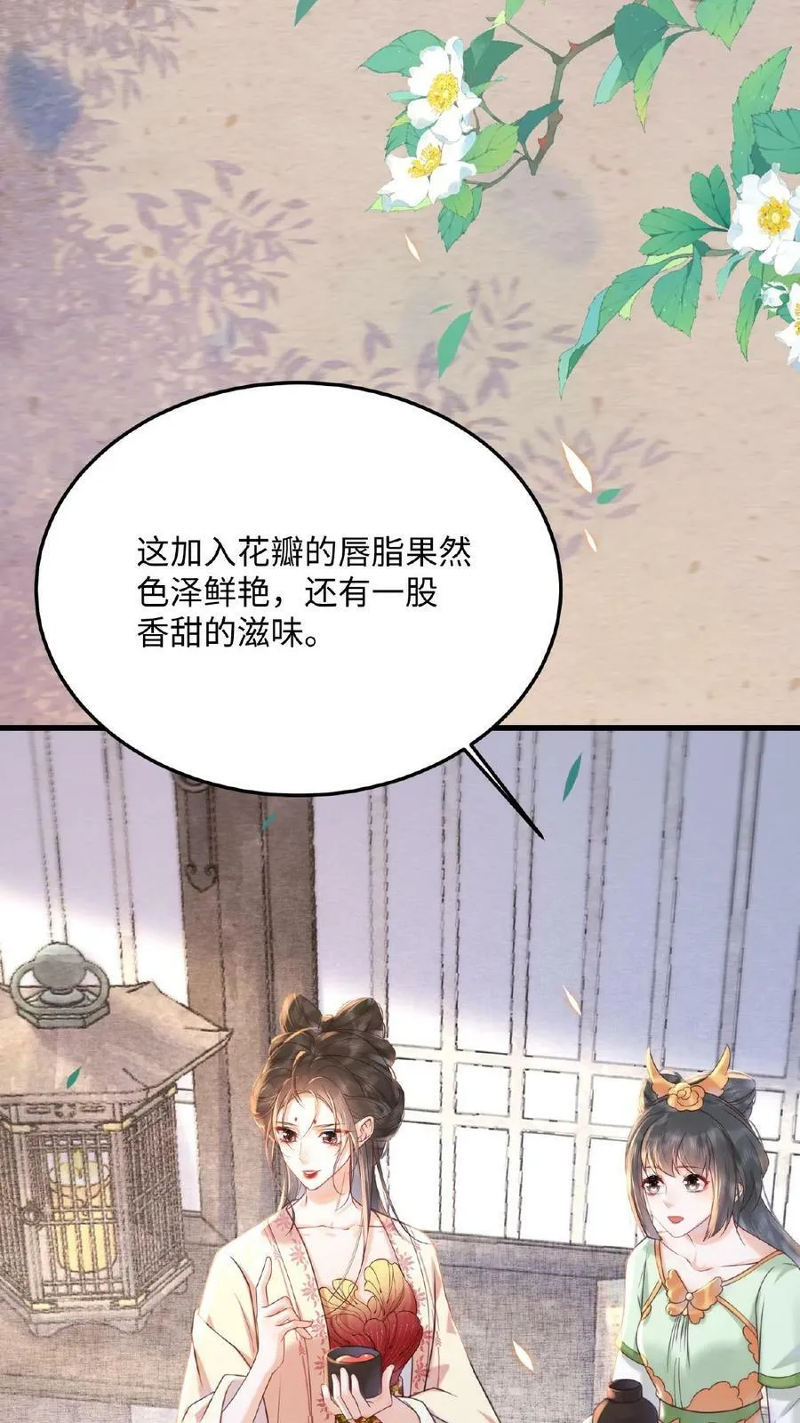 第34话 良人有孕了？！9
