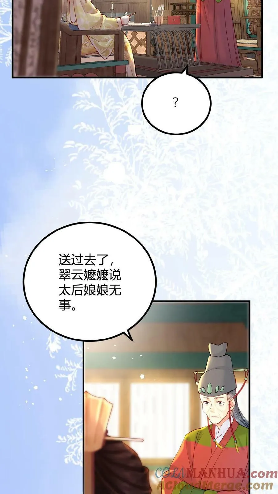 第102话 朕眼光真好2
