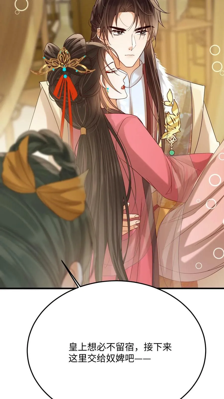 第183话 总比宠瑜妃强11