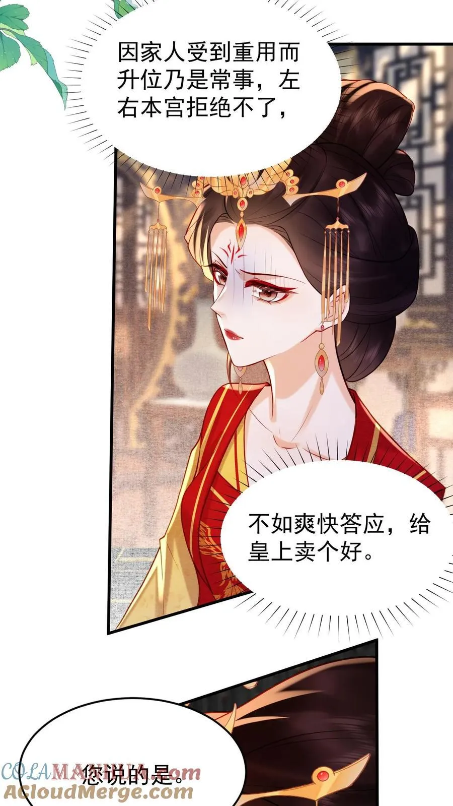 第202话 升位份10